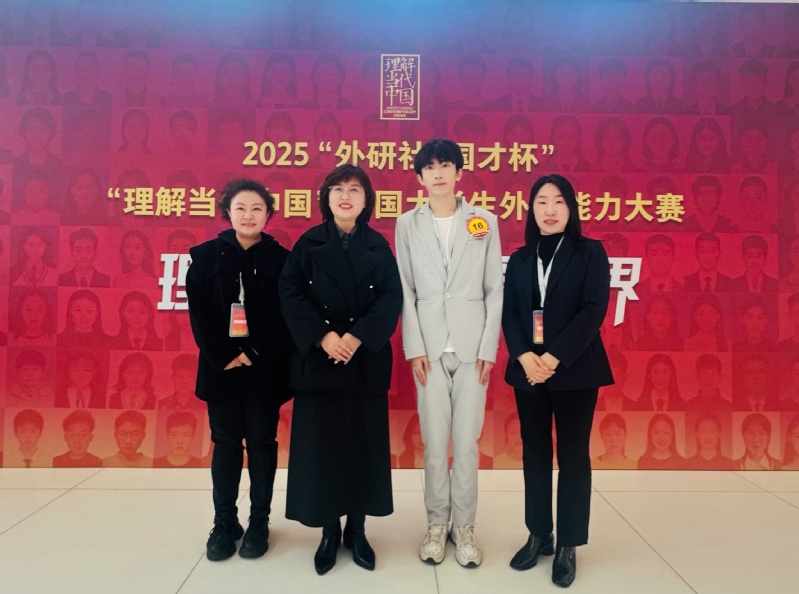 公司员工在2025“外研...